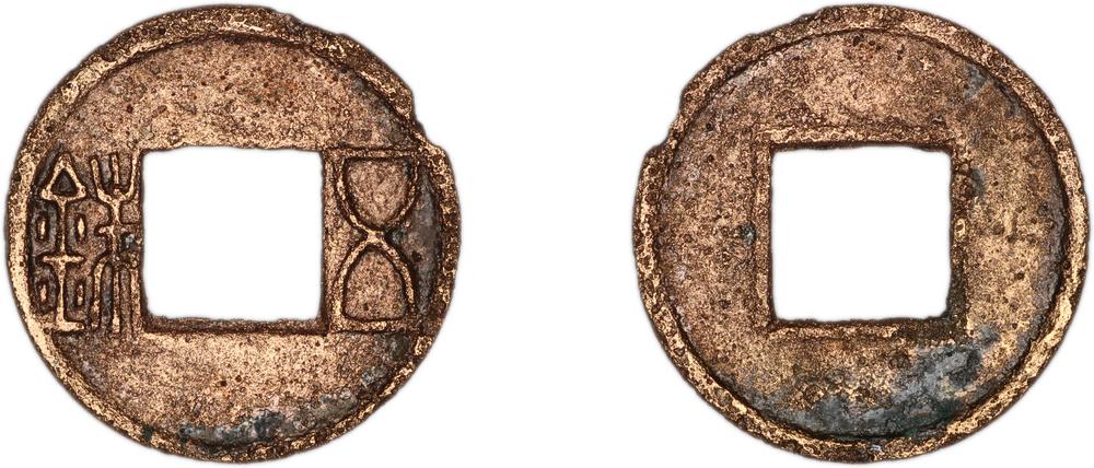 图片[1]-coin BM-1981-1219.118-China Archive